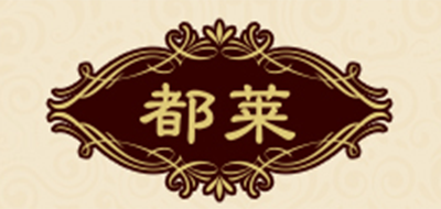 都萊品牌logo