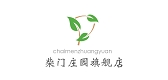 柴門莊園品牌logo
