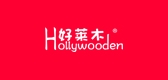 好萊木品牌logo