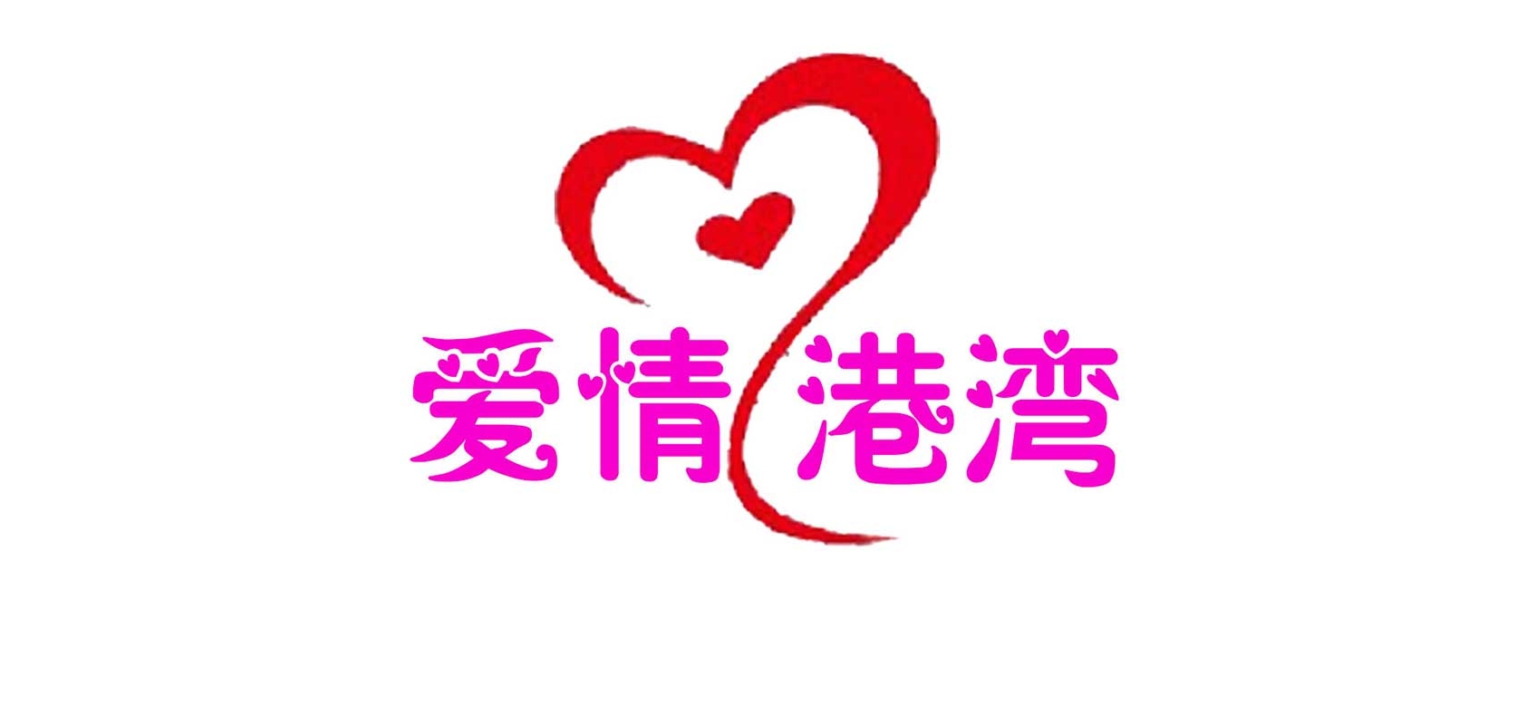 愛情港灣品牌logo
