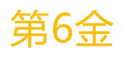 第6金品牌logo