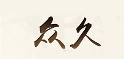 眾久品牌logo