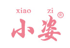 小姿品牌logo
