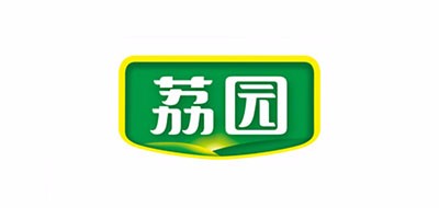 荔園品牌logo