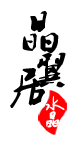 晶翼居品牌logo