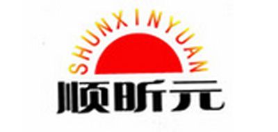順昕元品牌logo