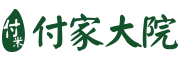 付家大院品牌logo