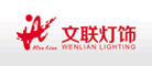 文聯(lián)品牌logo
