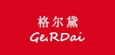 格爾黛品牌logo