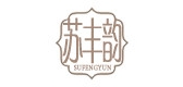蘇豐韻品牌logo