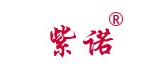 紫諾品牌logo