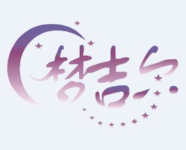 夢吉爾品牌logo