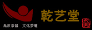 乾藝堂品牌logo