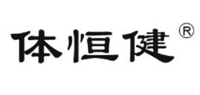 體恒健品牌logo