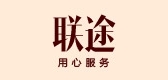 聯(lián)途品牌logo