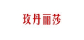 玫丹麗莎品牌logo