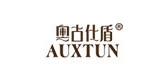 Auxtun/奧古仕盾品牌logo