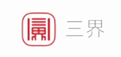 三界品牌logo