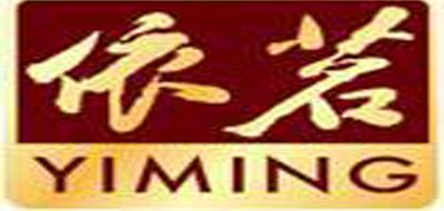 依茗品牌logo