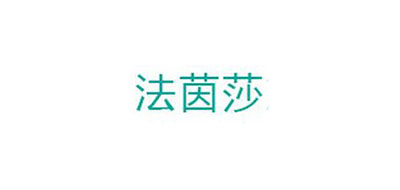 法茵莎品牌logo