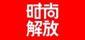 SHISHANGJF/時(shí)尚解放品牌logo