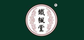 鐵楓堂品牌logo