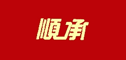 順承品牌logo