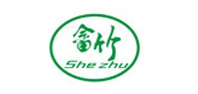 畬竹品牌logo
