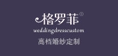 格羅菲品牌logo