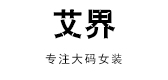 艾界品牌logo