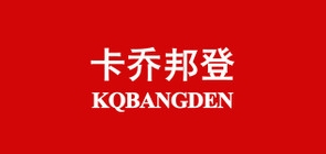 KQBANGDEN/卡喬邦登品牌logo