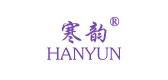 寒韻品牌logo
