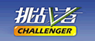 挑戰(zhàn)者品牌logo