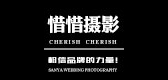 惜惜品牌logo