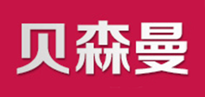 BESONMAN/貝森曼品牌logo
