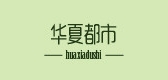 華夏都市品牌logo