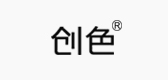創(chuàng)色品牌logo