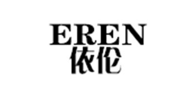 eren/依倫品牌logo