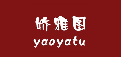 嬌雅圖品牌logo