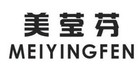 美瑩芬品牌logo