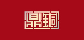鼎銅品牌logo