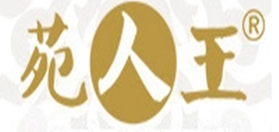苑人王品牌logo