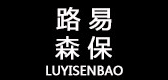 路易森保品牌logo