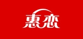 惠戀品牌logo