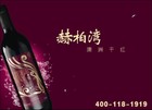 Hebe Bay/赫柏灣品牌logo