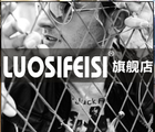 洛思菲斯品牌logo