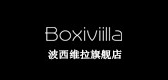 Boxiviilla/波西維拉品牌logo