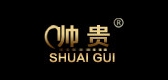 帥貴品牌logo