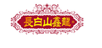 長白山鑫龍品牌logo