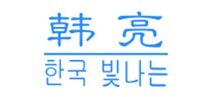 韓亮品牌logo